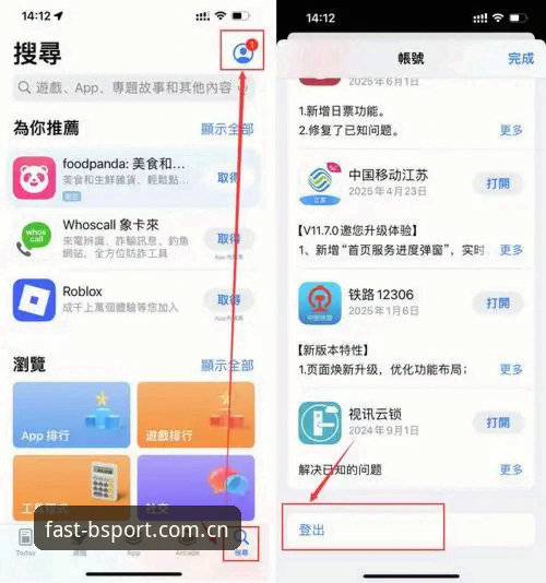 BS体育平台注册与登录实用指南：一键畅享数字娱乐必备知识