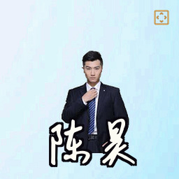 陈昊